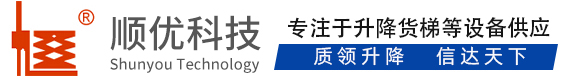 柳州顺优升降科技有限公司