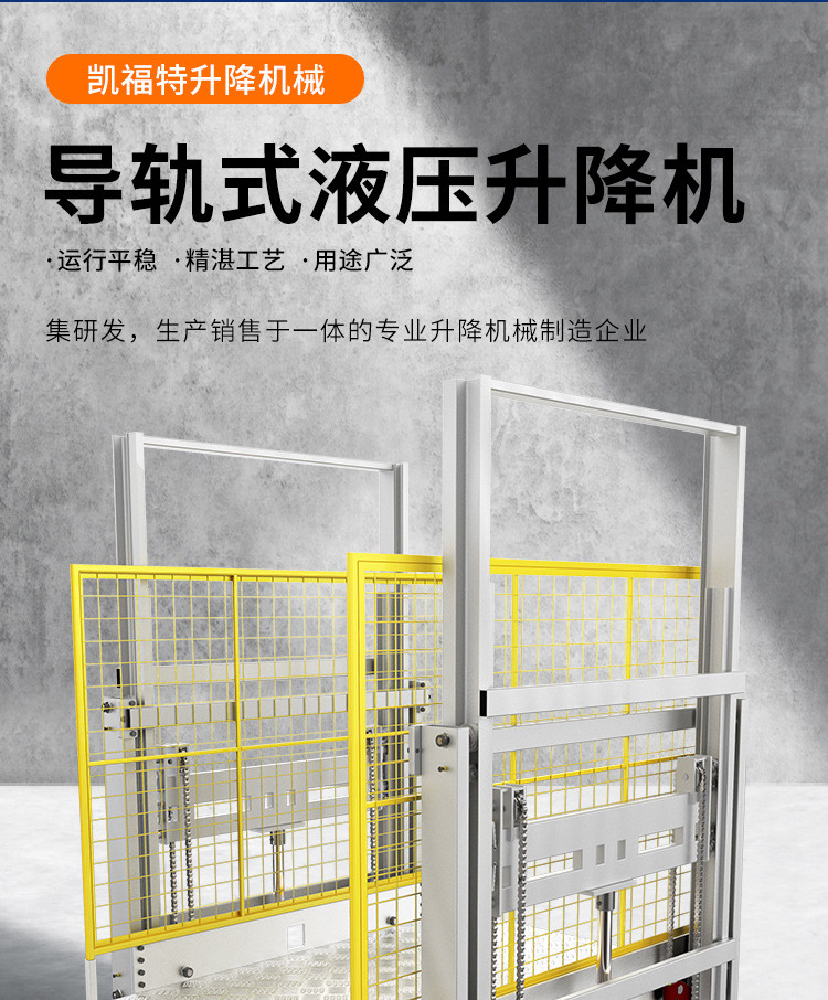 柳州液压货梯厂家一站式服务内容
