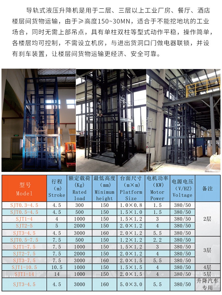 柳州升降机厂家如何选购